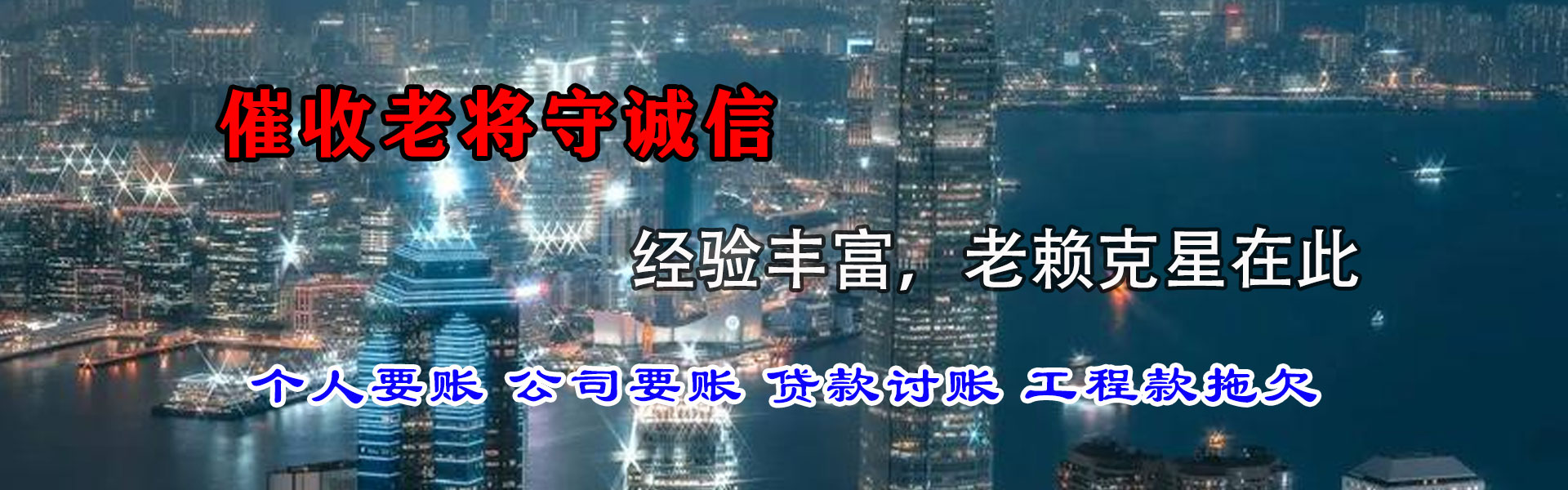 泰和要账公司